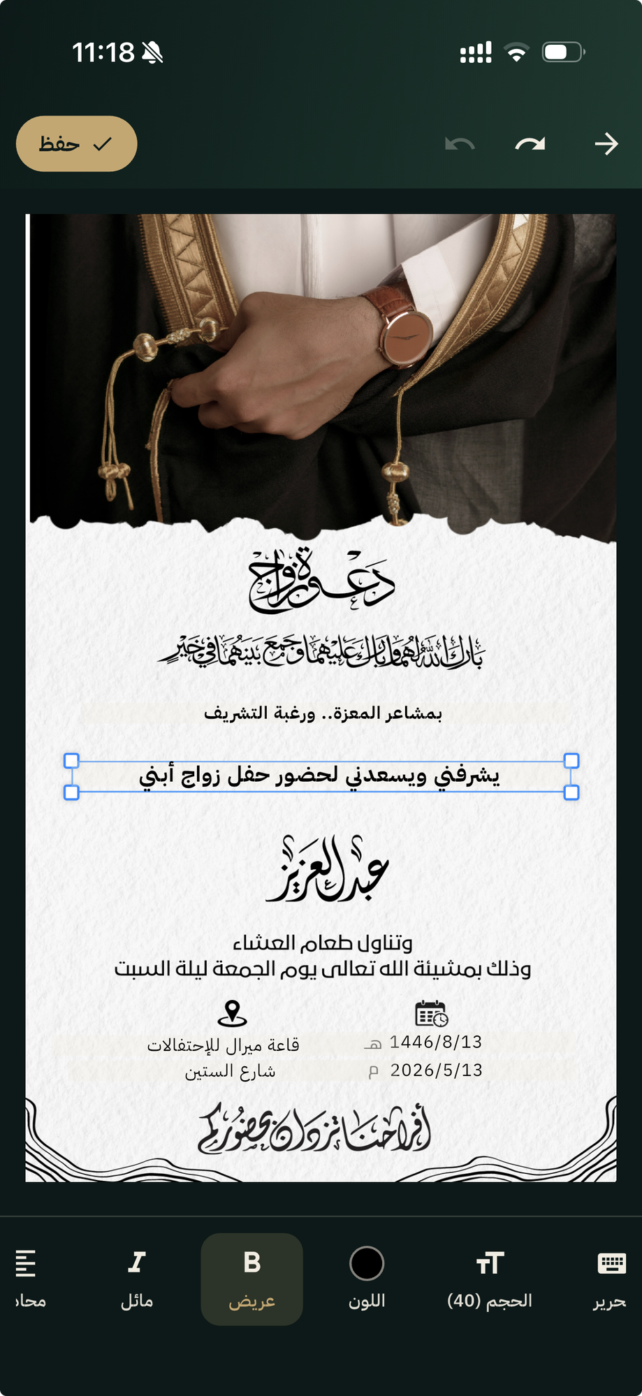 Medyaf visual editor — editing an invitation card