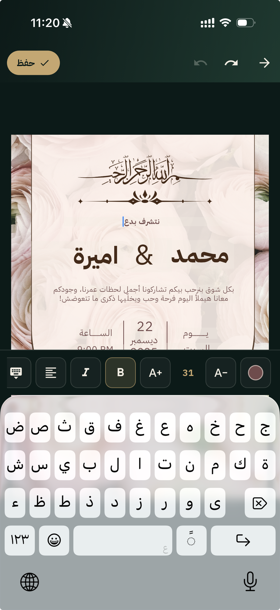 Medyaf visual editor — typing names